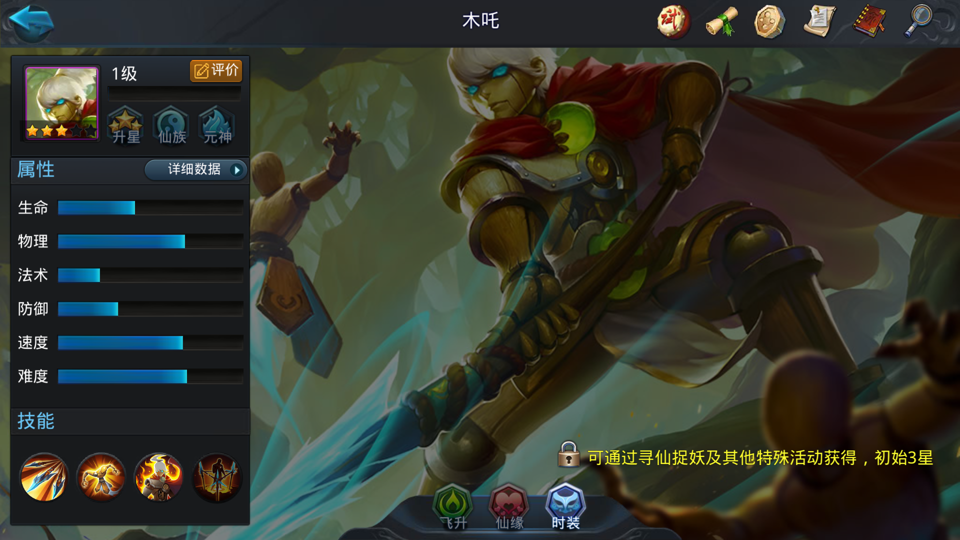 乱斗西游2的玩法任务对玩家有什么要求