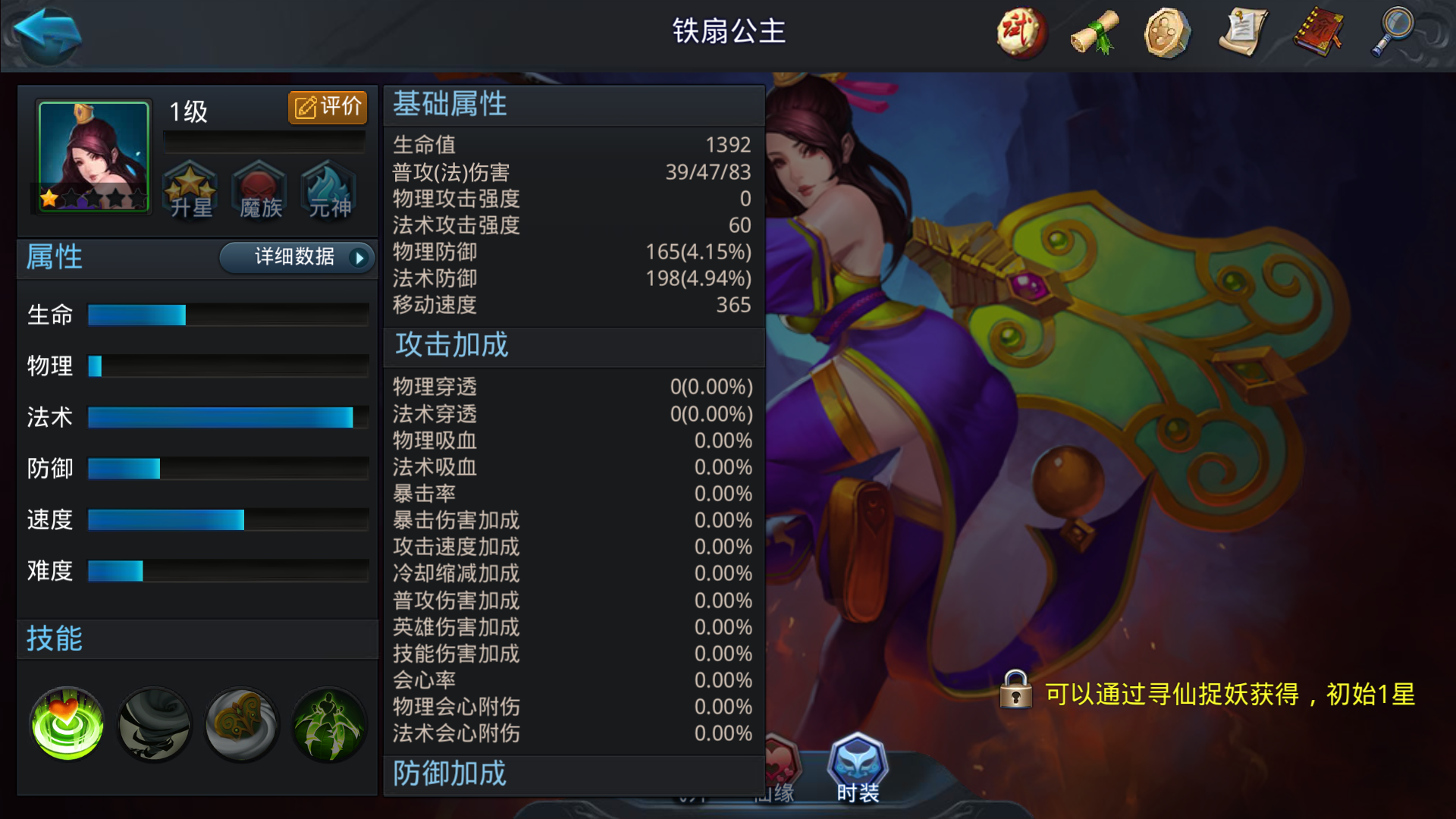 乱斗西游2100级后是否可以设置自动升级 乱斗西游2100级后是否可以设置自动升级