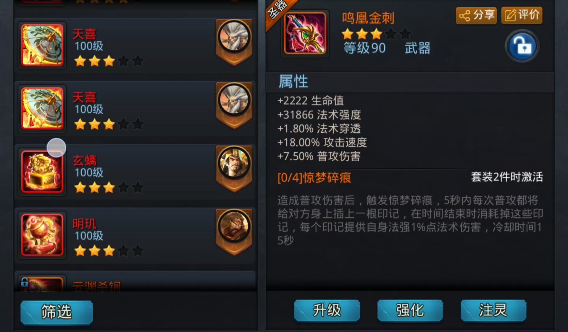 乱斗西游2羊力大仙如何获得