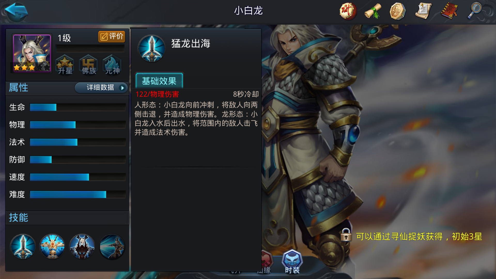 乱斗西游2生死簿阵容适合新手玩家吗