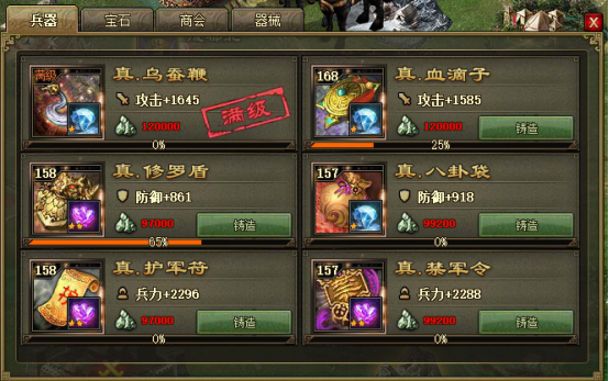 掌握攻城掠地控号手的调控要领