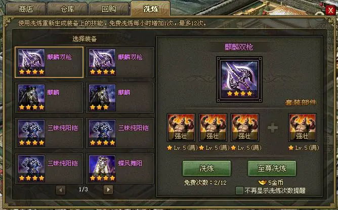 掌握攻城掠地控号手的调控要领