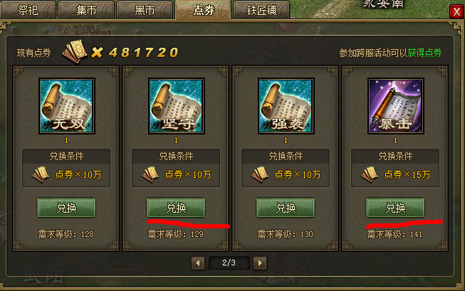 攻城掠地甲应该洗哪些属性比较合适