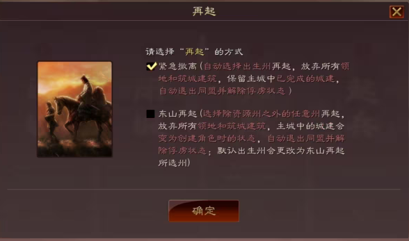 三国志战略版中如何合理地选择人物