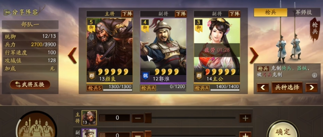 三国志战略版怎样才能迅速提升到5级地 三国志战略版怎样才能迅速提升到5级地