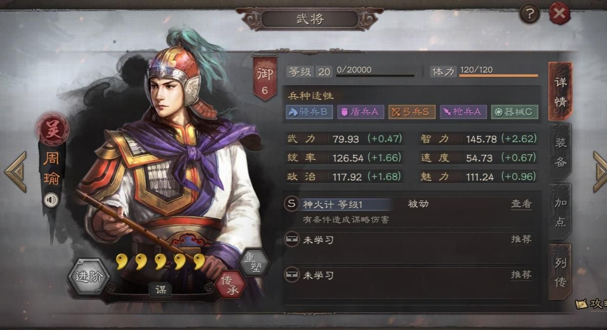 如何在三国志战略版中解锁双持技能 如何在三国志战略版中解锁双持技能