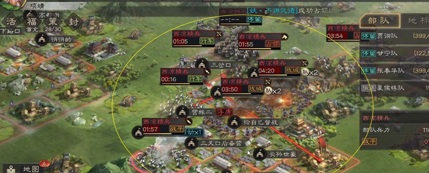 如何在三国志战略版中提高武将兵力