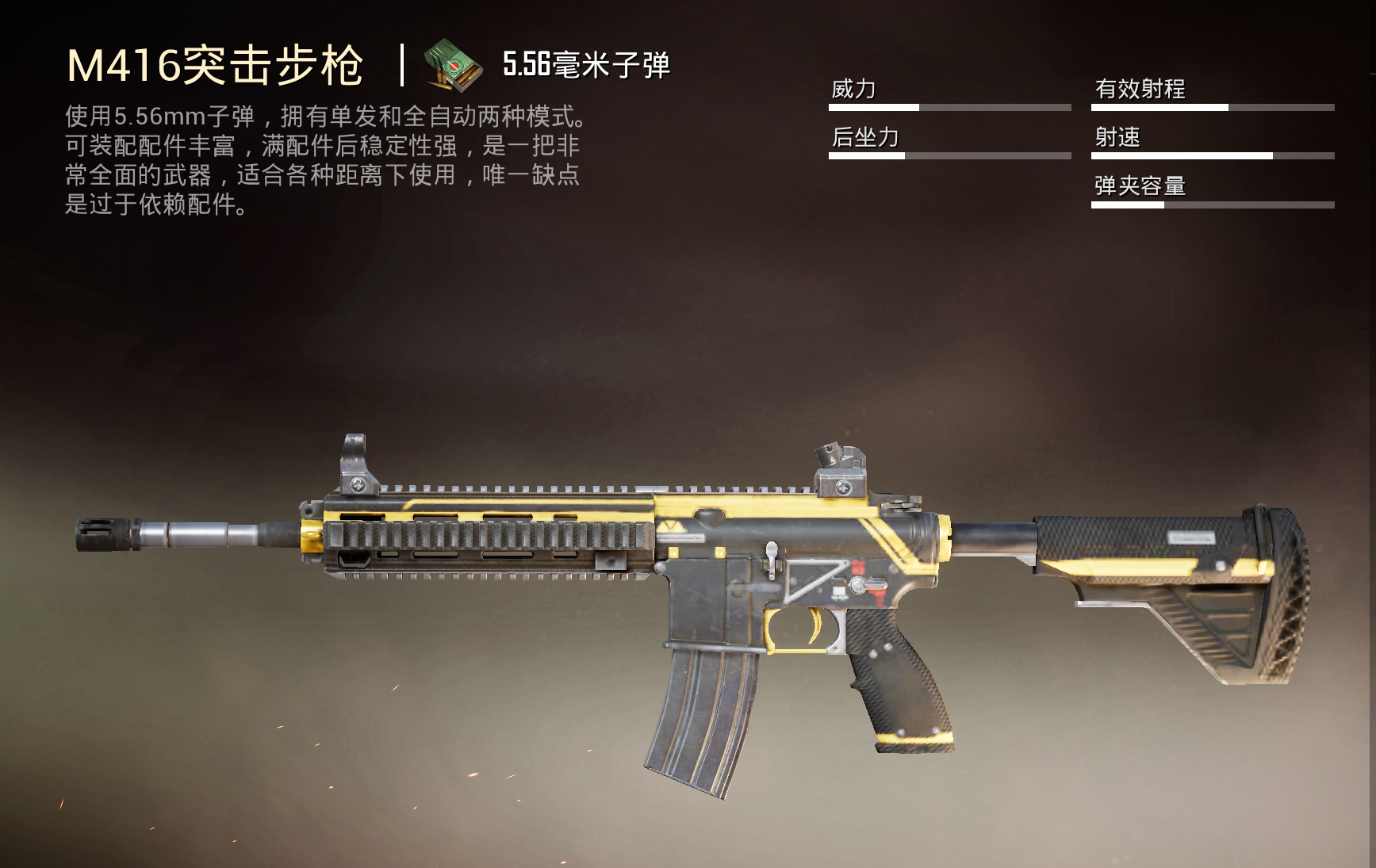 如何在绝地求生中使用m14进行连续射击 如何在绝地求生中使用m14进行连续射击