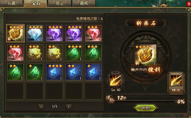 如何在攻城掠地中取得一天103次的胜利