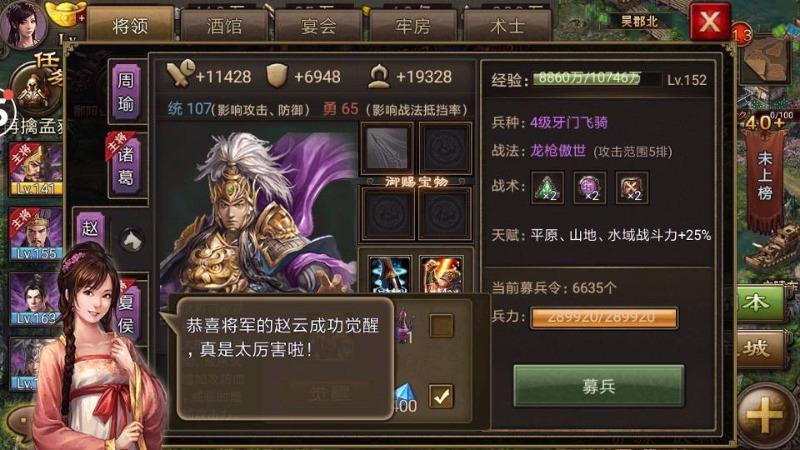 赵云在攻城掠地中能发挥什么作用