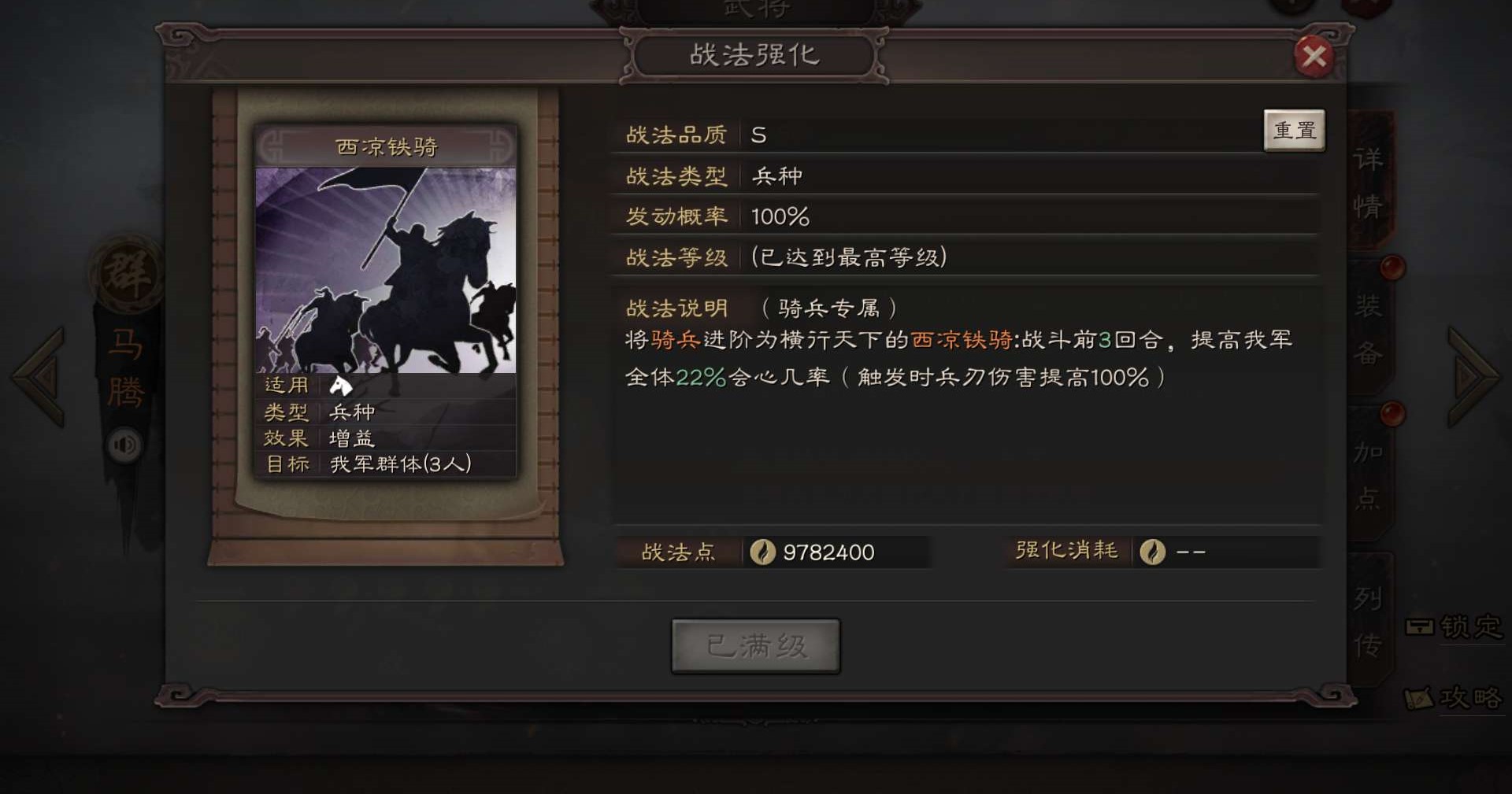 如何在三国志战略版中不损失兵力打地