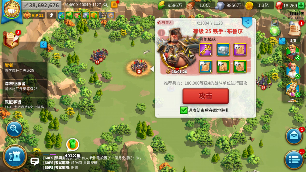 如何在万国觉醒中搬迁我的领地