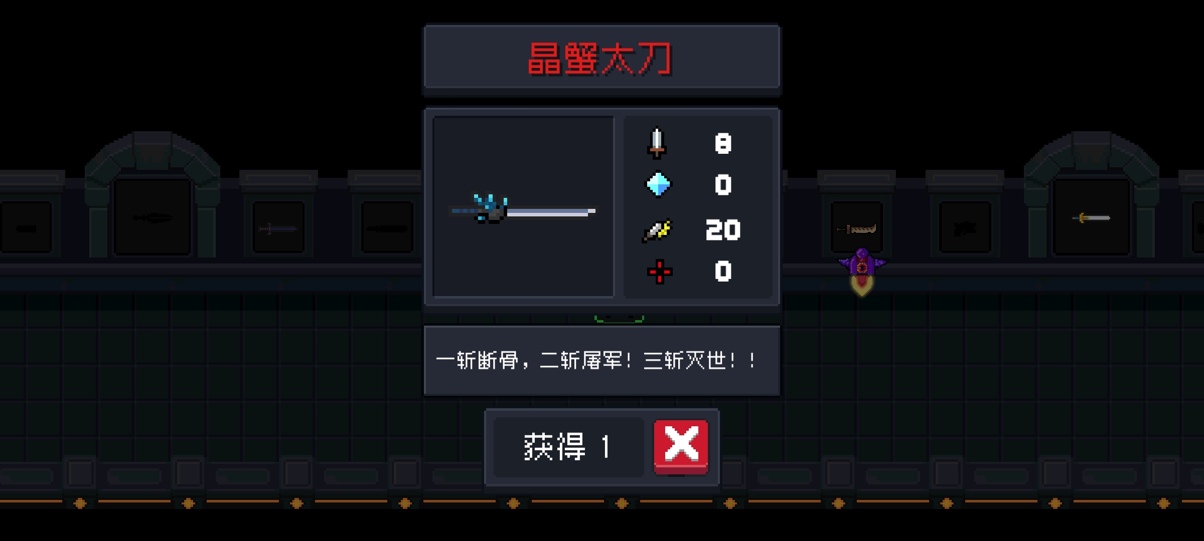 有没有办法获取元气骑士饕餮