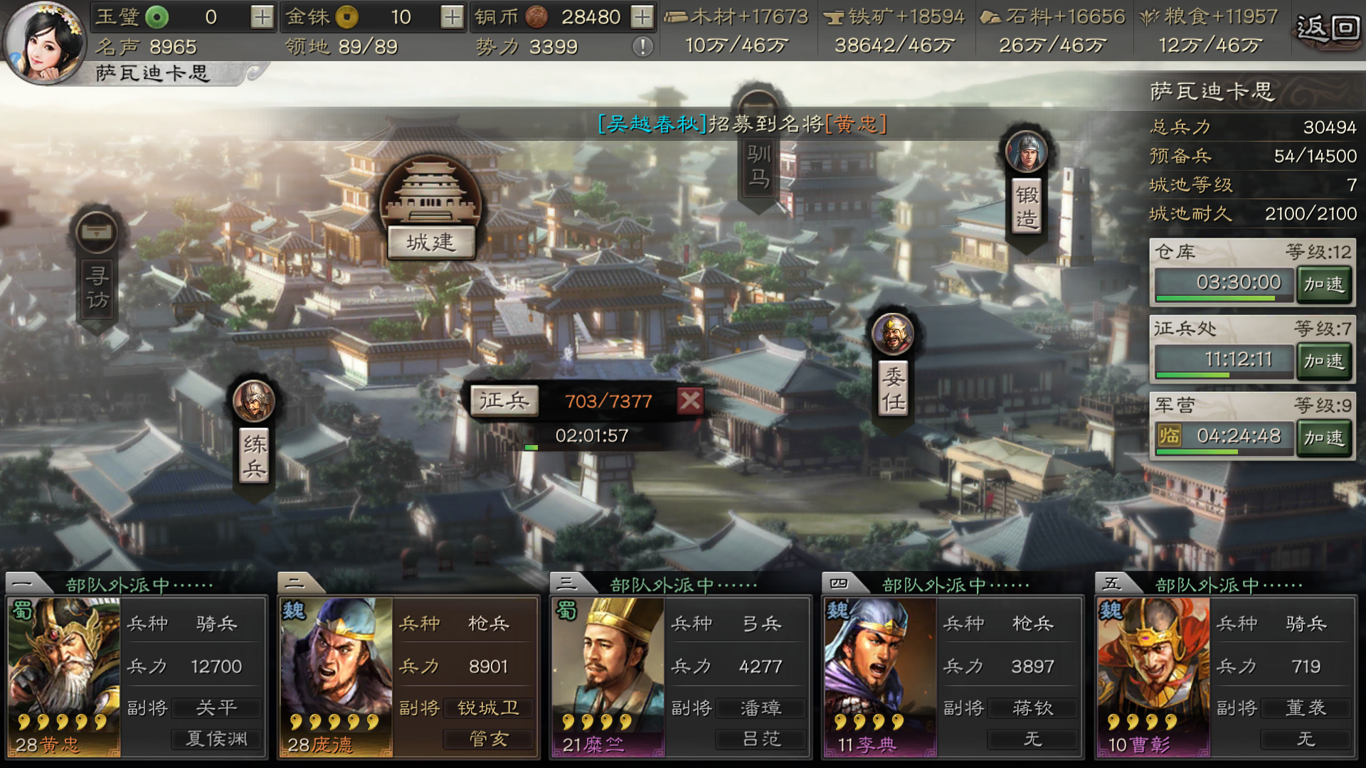 三国志战略版新手免战有何方法取消 三国志战略版新手免战有何方法取消