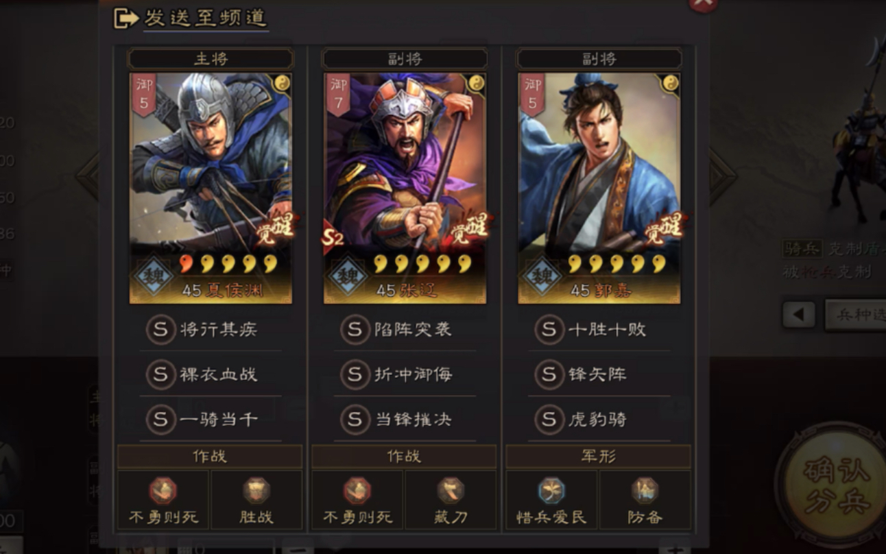 三国志战略版钟会能使用哪些战法