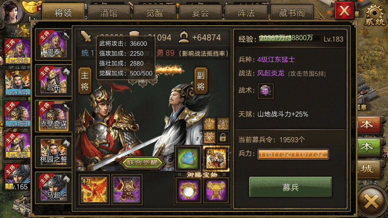如何在攻城掠地斩杀石技能上洗图 如何在攻城掠地斩杀石技能上洗图
