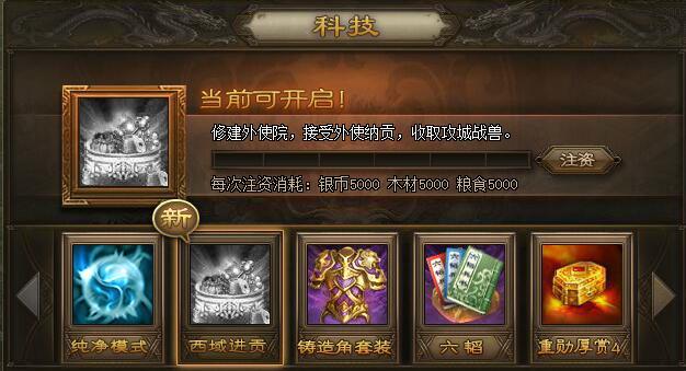 怎样可以获得攻城掠地军团套装