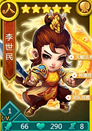 迷你西游仙族主流卡牌应该怎样进行合理搭配