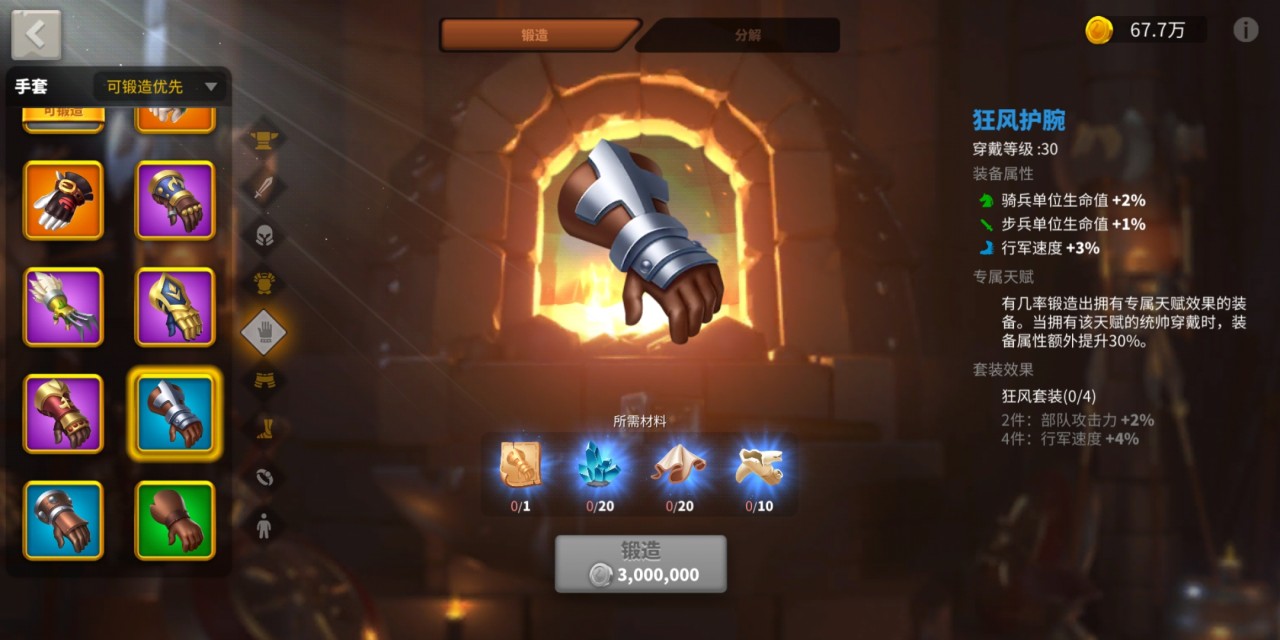 万国觉醒中是否有特殊的战力获得方法