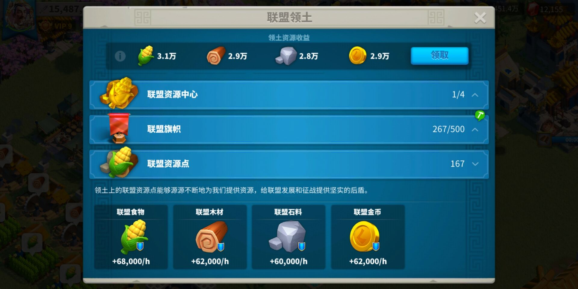 万国觉醒旗子卡住是否有解决办法