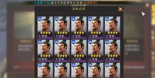 三国志战略版三星带什么武将