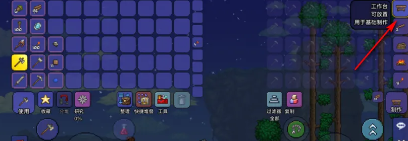 无限真空刃该如何在泰拉瑞亚中获得