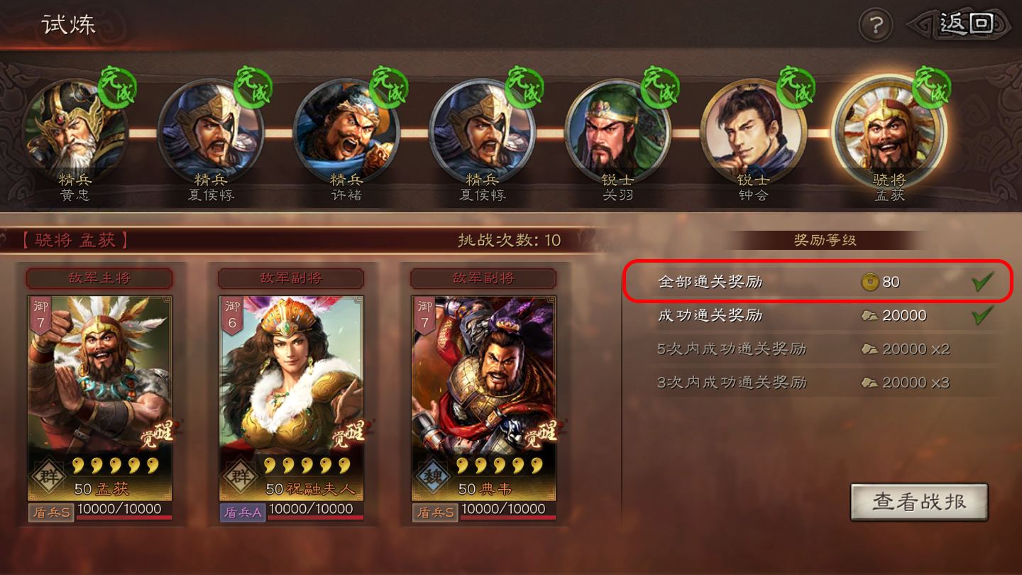 想要获得三国志战略版pk贡献要怎么做 想要获得三国志战略版pk贡献要怎么做