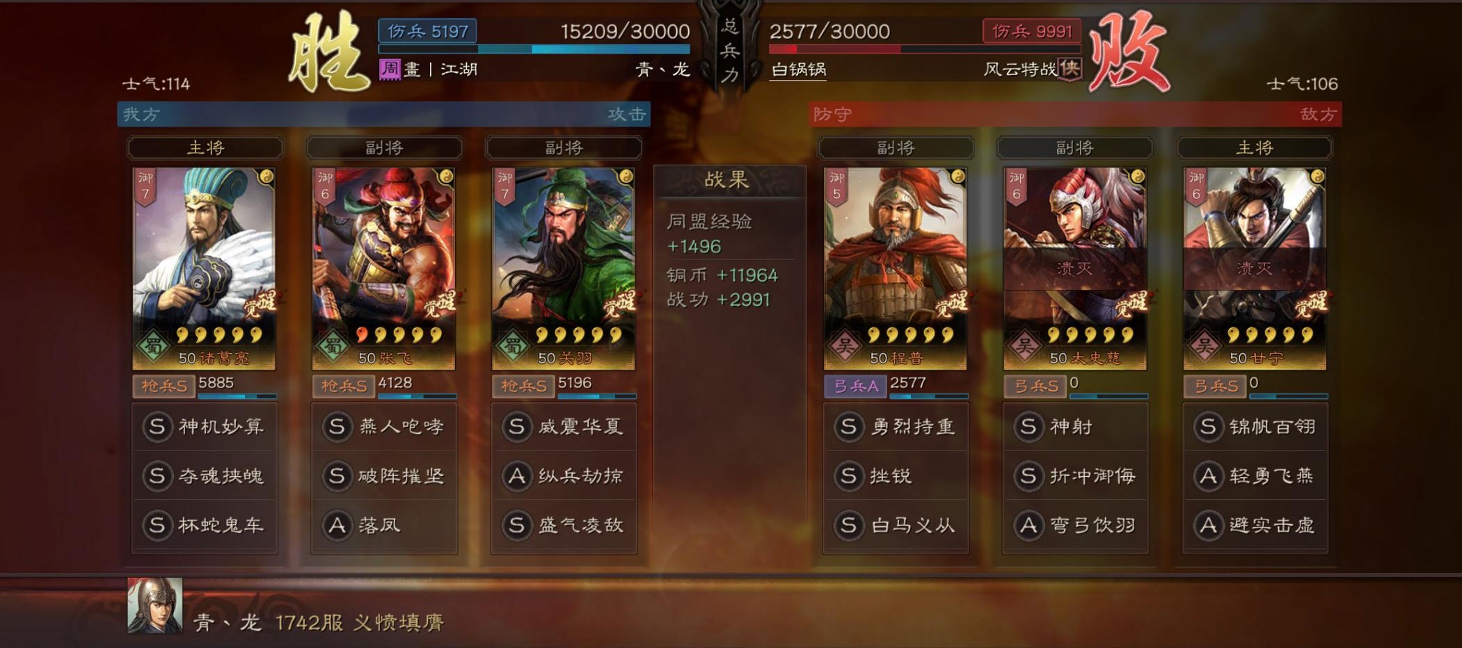 如何策应盛气凌敌打好三国志战略版 如何策应盛气凌敌打好三国志战略版