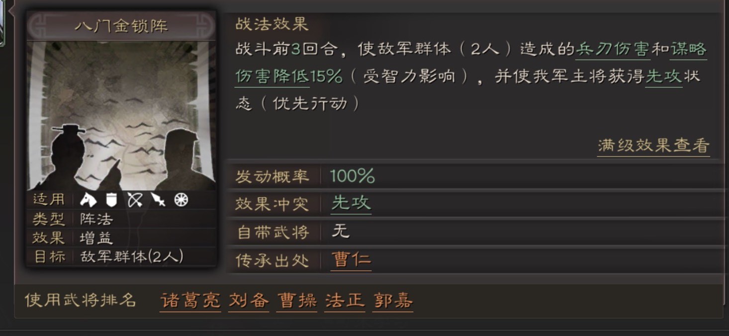 如何排兵布阵来对抗三国志战略版中的虎豹骑 如何排兵布阵来对抗三国志战略版中的虎豹骑