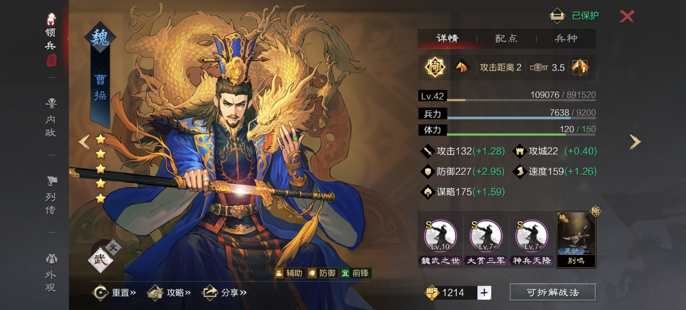 如何控制在率土之滨游戏中花钱