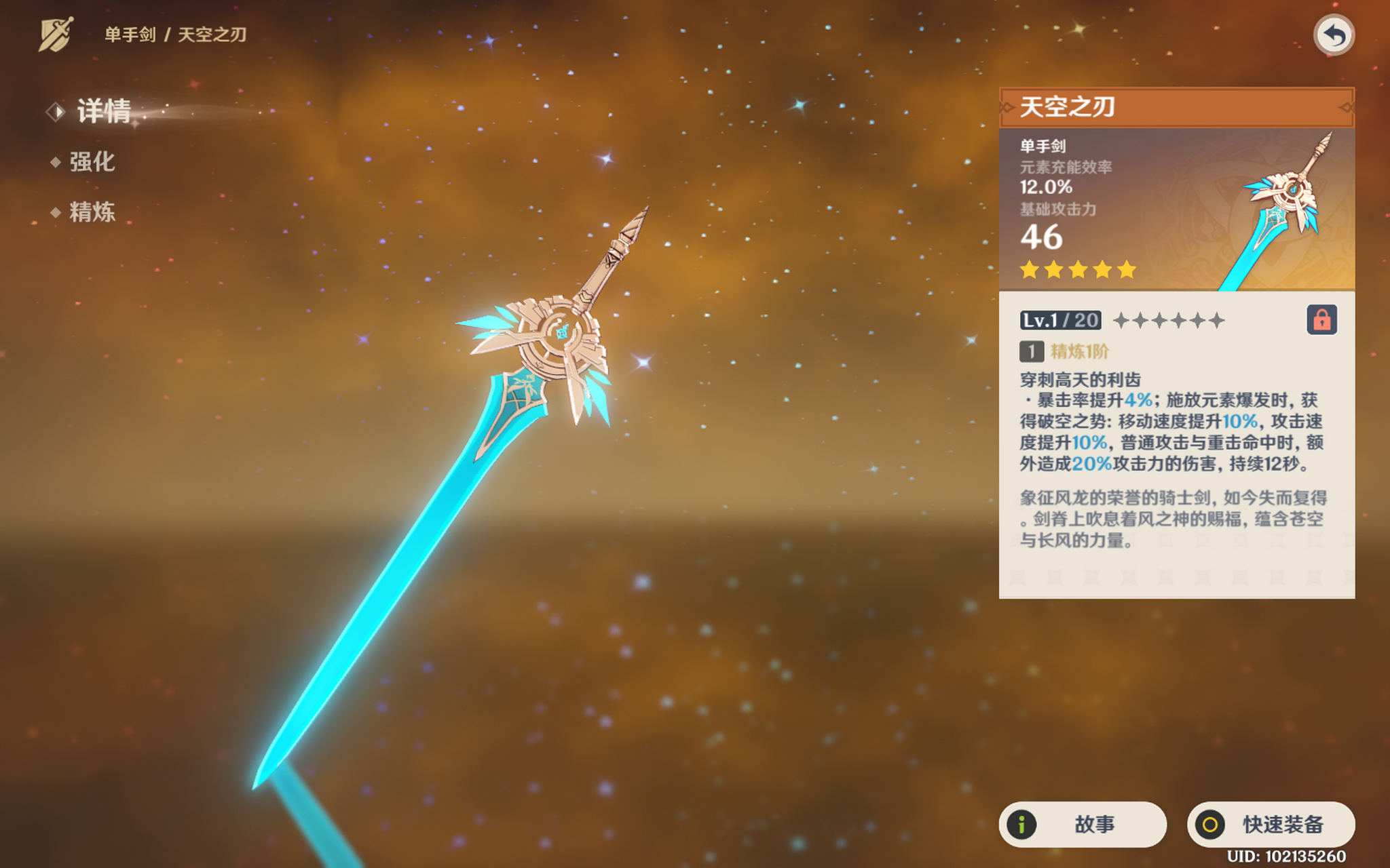 原神中此诗送此城任务如何获取