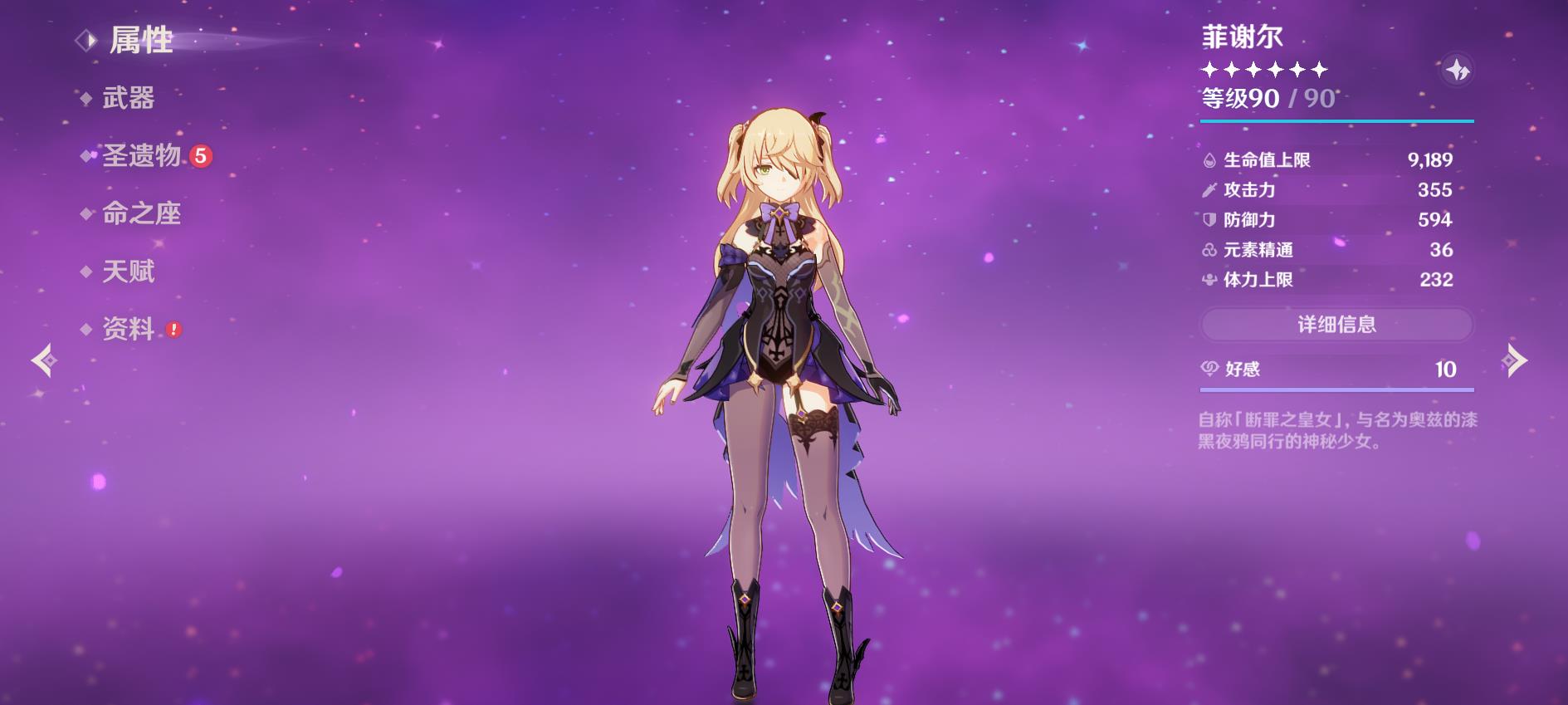 如何拿到原神荒海山洞雷神瞳