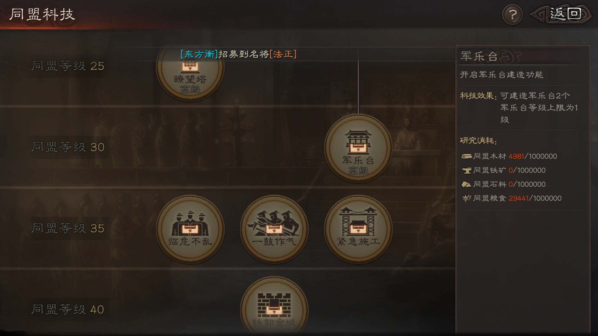 三国志战略版中怎样迅速提振士气