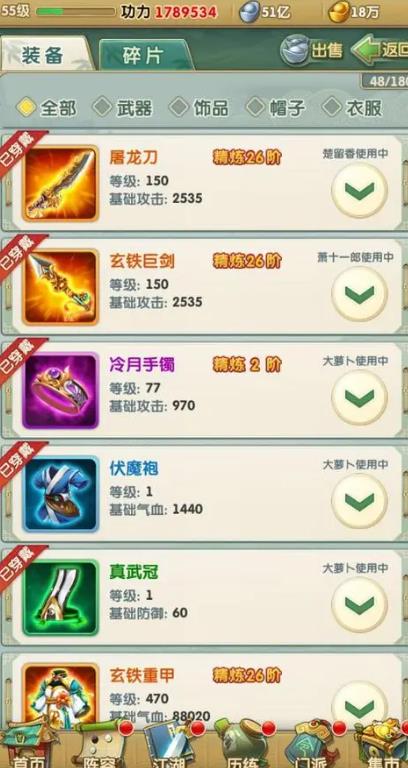 大掌门最强五人组适合寻求挑战的玩家吗