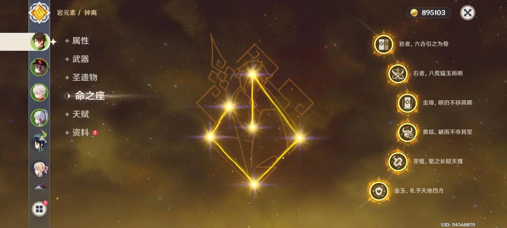 原神甘雨的圣遗物主属性怎么加成