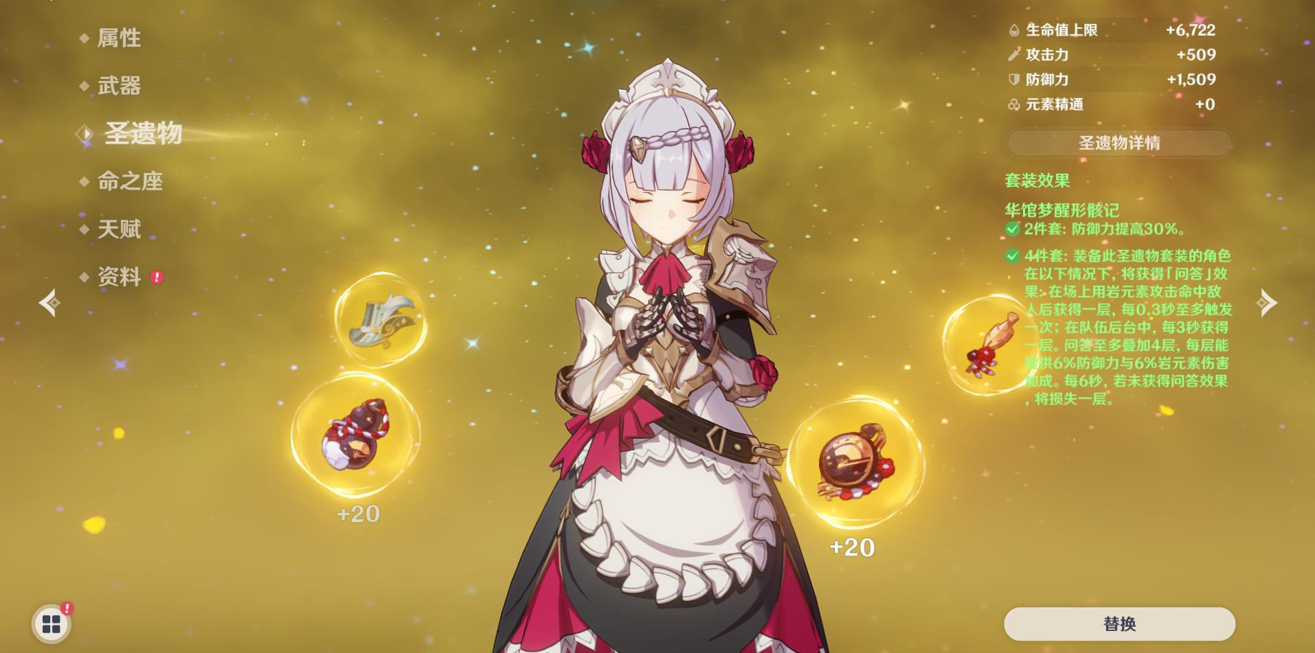 如何快速找到原神奔狼领boss的位置