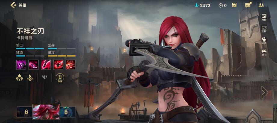 剑圣选打野在英雄联盟手游里靠谱吗