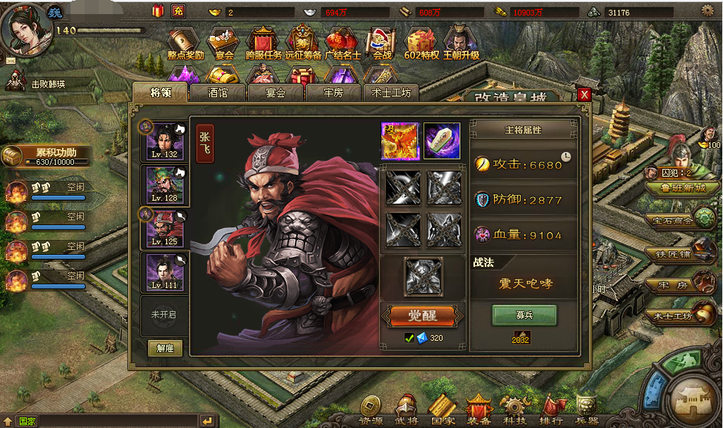 攻城掠地战马驯化书如何获得 攻城掠地战马驯化书如何获得