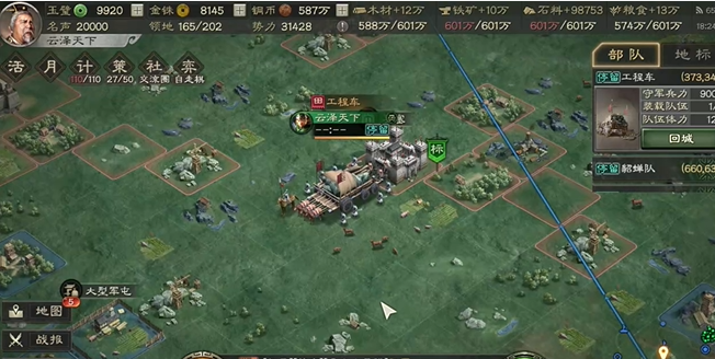 在三国志战略版中迷雾偷袭是否有效 在三国志战略版中迷雾偷袭是否有效