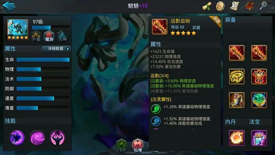 乱斗西游2能否克制3干阵容