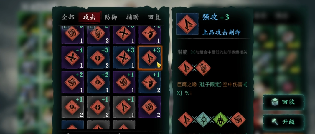 影之刃3游戏有哪些必备技能