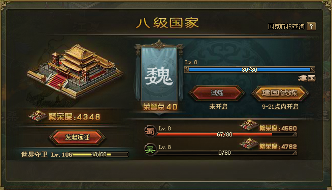 如何开启城门以进行攻城掠地