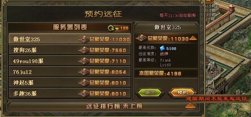 如何开启城门以进行攻城掠地