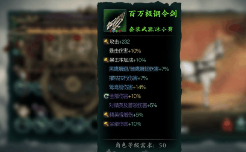 如何挑选最佳装备来应对影之刃3无尽劫境的挑战