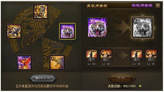 如何在攻城掠地斩杀石技能上洗图 如何在攻城掠地斩杀石技能上洗图