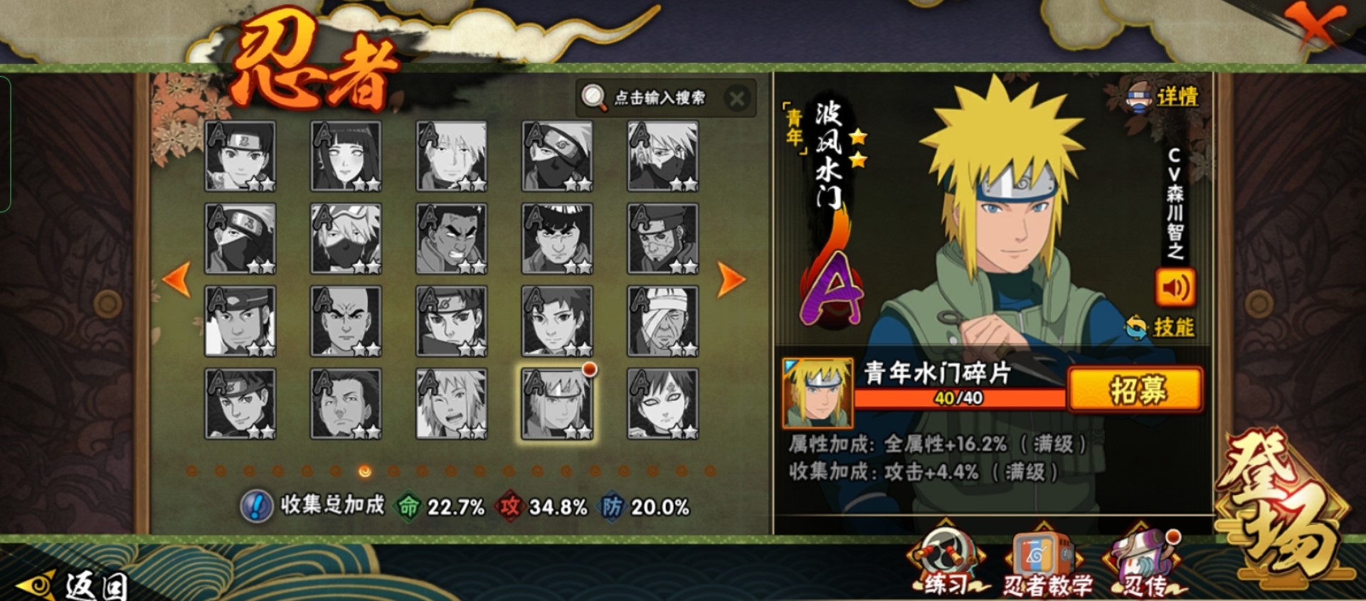 到底要选择哪个忍者斑购买火影忍者手游