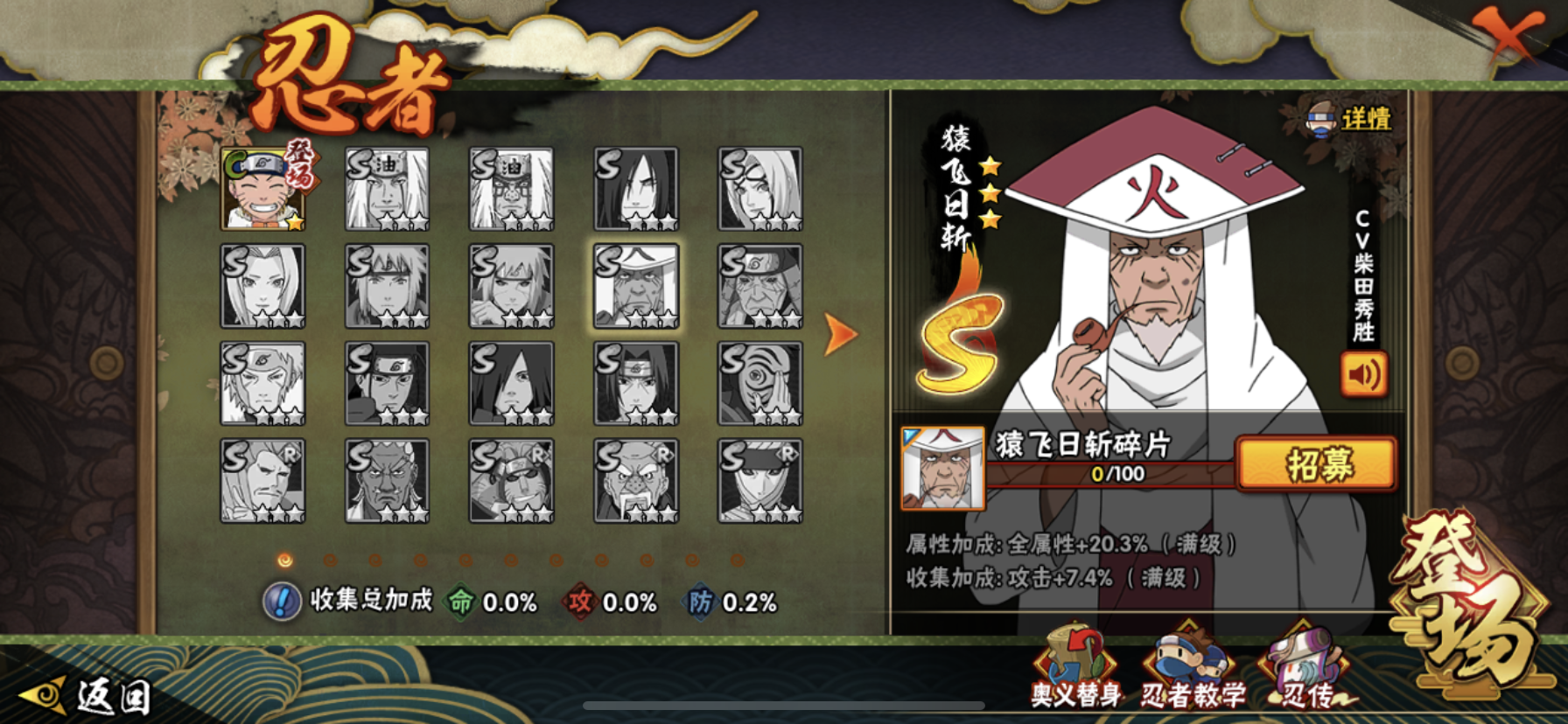 在火影忍者手游中长门的价格需要多少金币