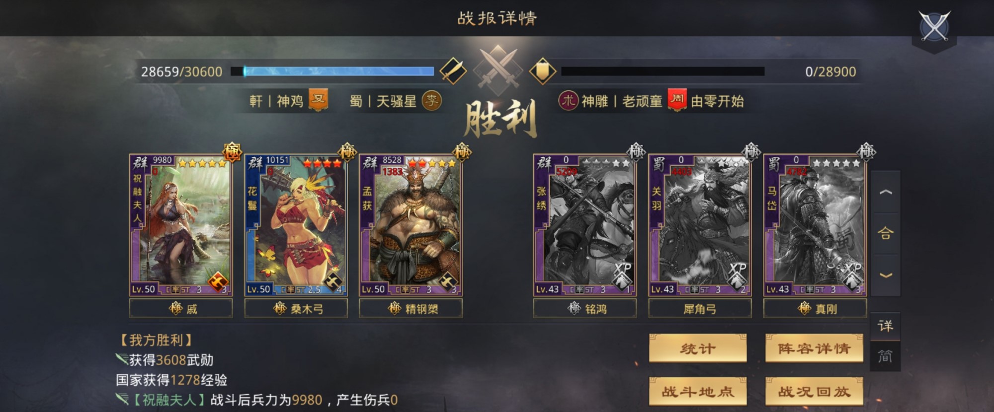 在率土之滨中怎样获得荀彧荀攸 在率土之滨中怎样获得荀彧荀攸