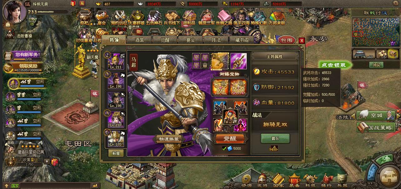 攻城掠地任务中需要注意什么问题