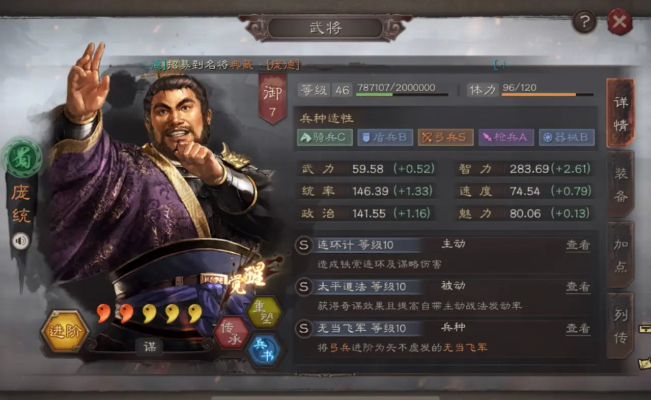 三国志战略版中取得谋书的方法有哪些